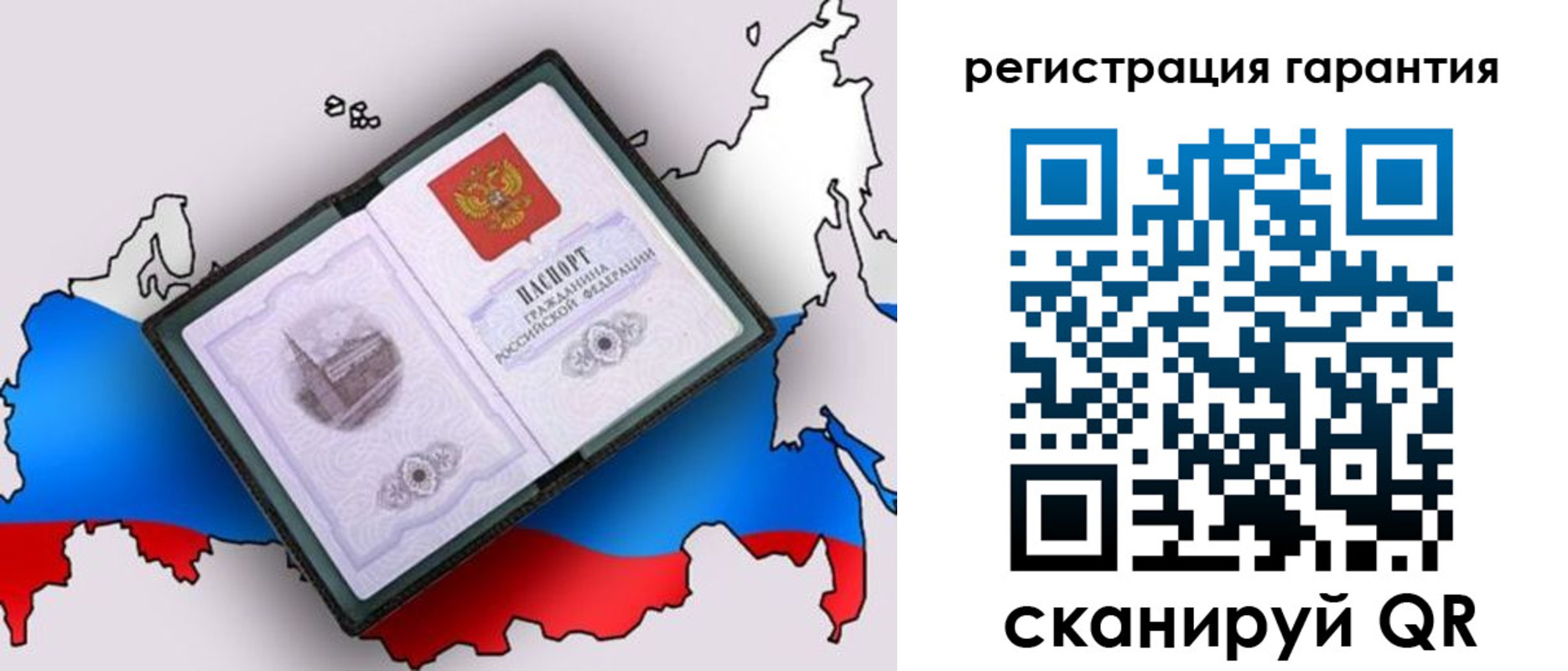 прописка паспорт в Выборге