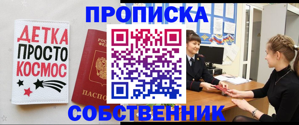 временная регистрация 2025 в Выборге