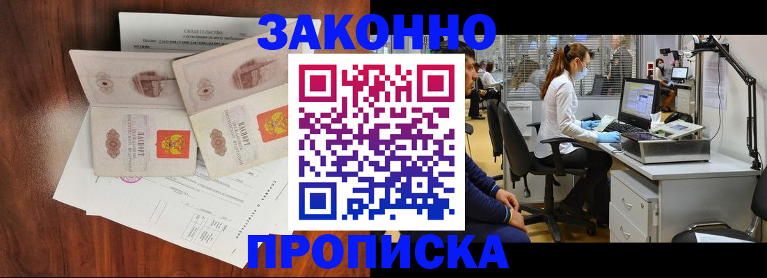 прописка от собственника в Выборге