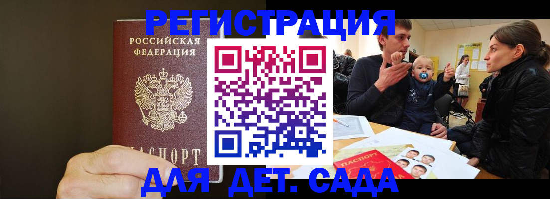 временная регистрация в Выборге