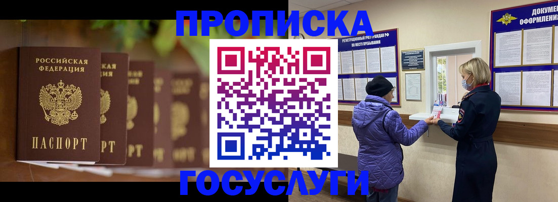 купить прописку в Выборге