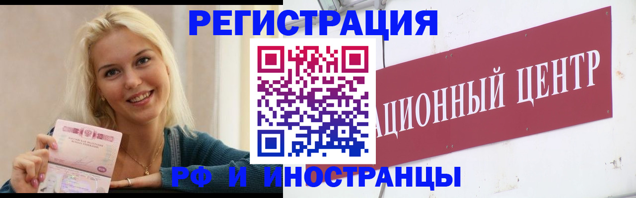 временная регистрация поиск в Выборге