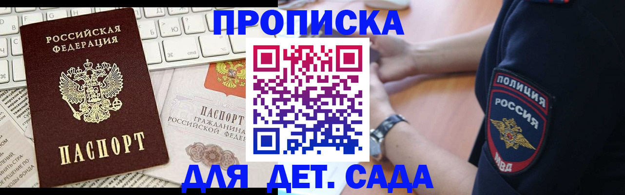 временная регистрация в Выборге