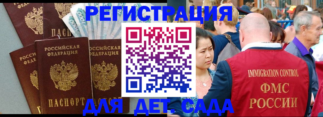 временная прописка в Выборге