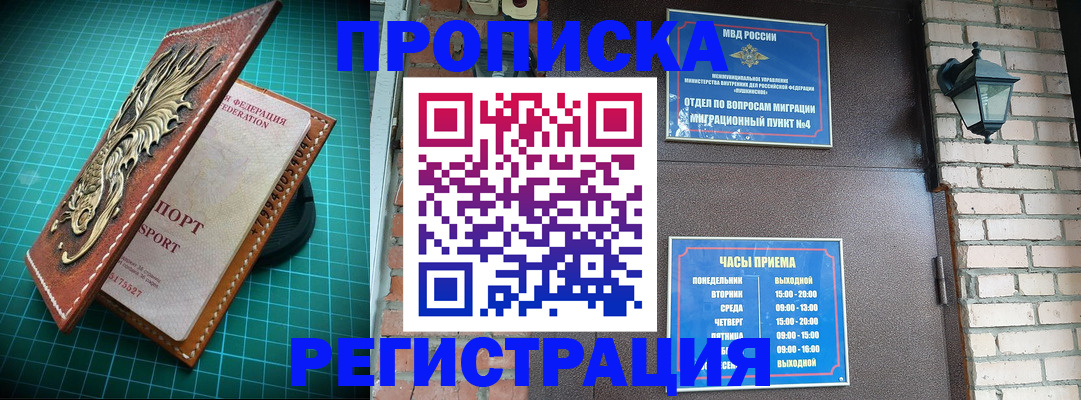 временная регистрация собственник в Выборге